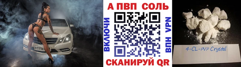 A PVP СК  hydra ONION  Приволжск  где купить наркоту 