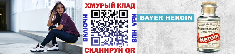 ГЕРОИН VHQ как найти закладки Приволжск