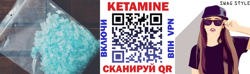 Кетамин VHQ  что такое наркотик  Приволжск 