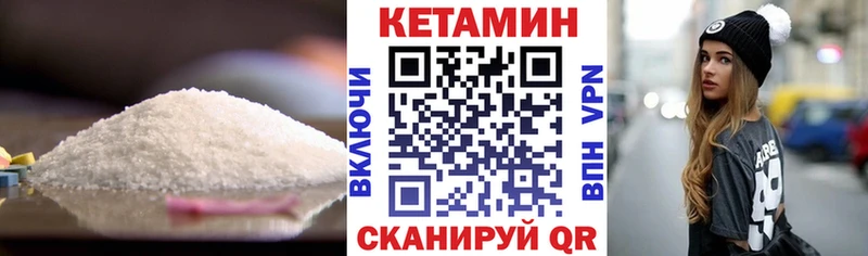 Кетамин VHQ Приволжск
