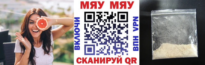 МЕФ мяу мяу  площадка телеграм  Приволжск 