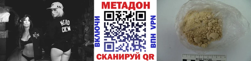 МЕТАДОН кристалл  Приволжск 