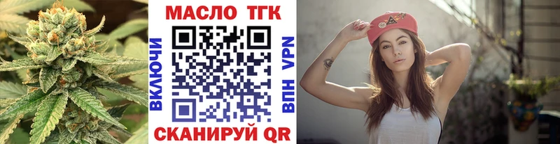 ТГК вейп с тгк  цена   Приволжск 